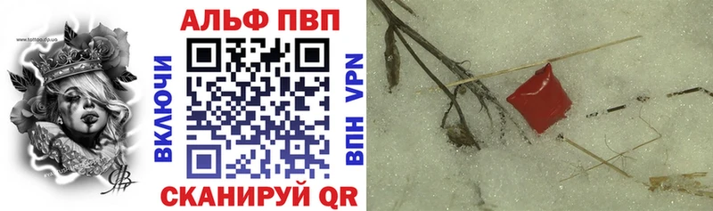 Alpha PVP СК КРИС  Купить  Сафоново 