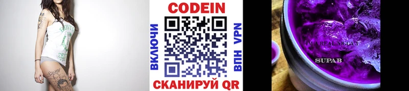 Купить закладки Сафоново Codein напиток Lean (лин)