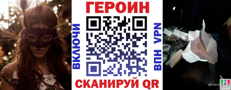 Героин гречка  Купить закладки  Сафоново 