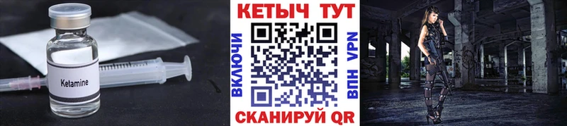 Купить закладки  Сафоново  Кетамин VHQ 