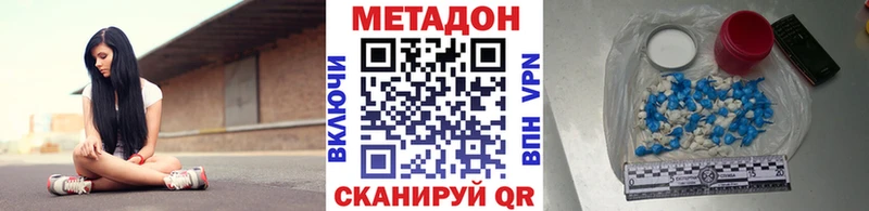 Купить где  Сафоново  МЕТАДОН VHQ 