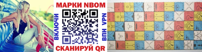 Марки 25I-NBOMe 1,5мг  Купить закладки  Сафоново 